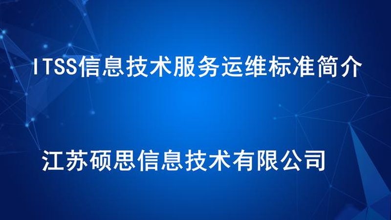 IT桌面运维批量部署：高效稳定的解决方案**