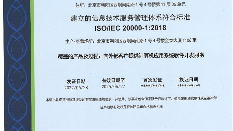 数据安全与成本博弈：IT运维外包与自建运维的真相